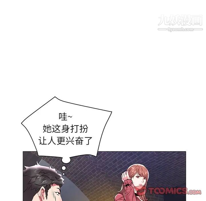 《海女》漫画 第12話