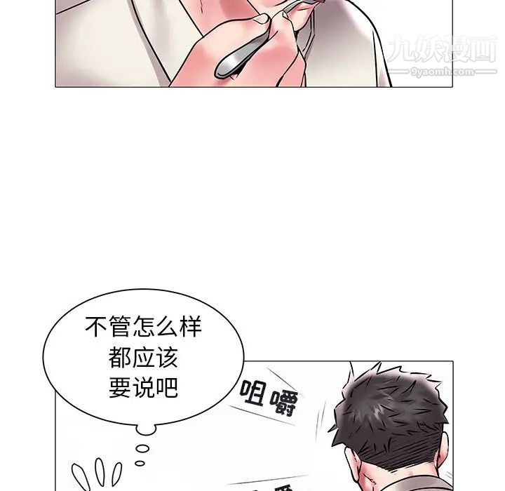 《海女》漫画 第12話