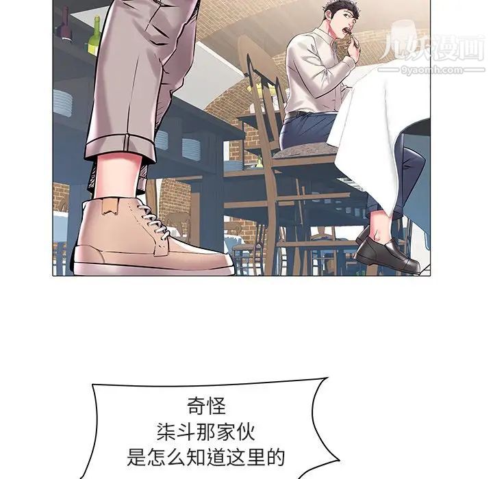《海女》漫画 第12話