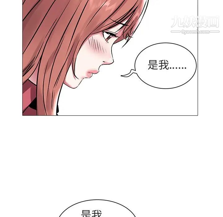《海女》漫画 第12話