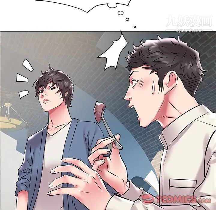 《海女》漫画 第12話