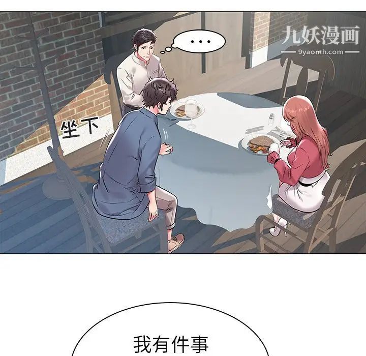 《海女》漫画 第12話