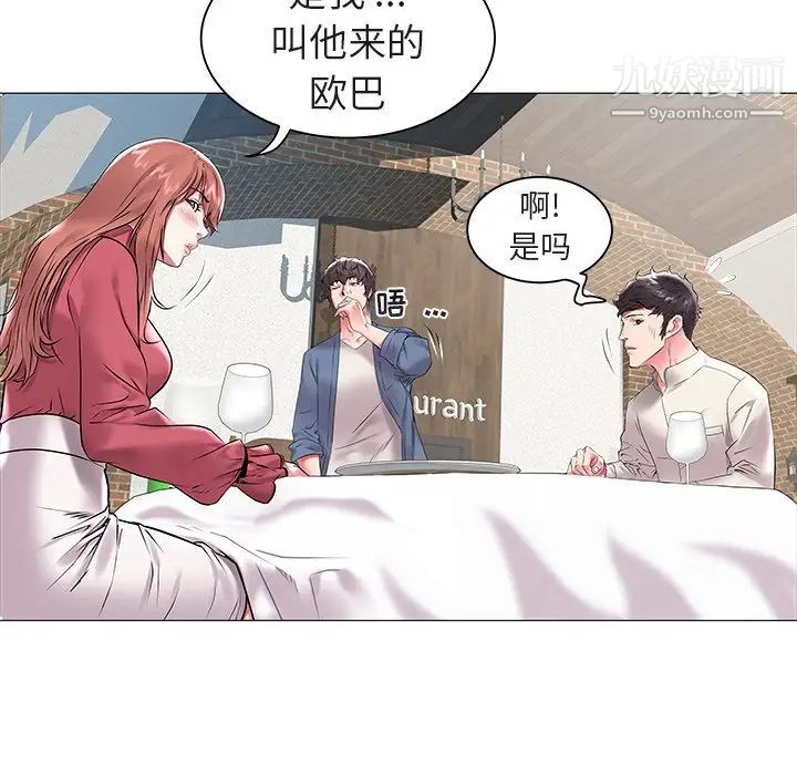 《海女》漫画 第12話