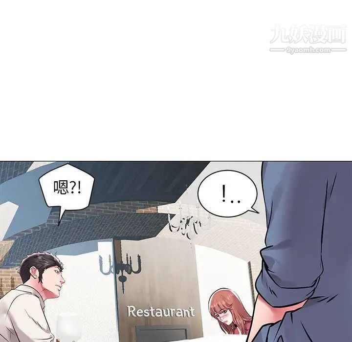 《海女》漫画 第12話