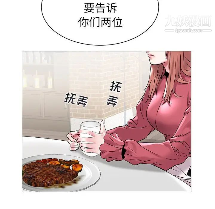 《海女》漫画 第12話