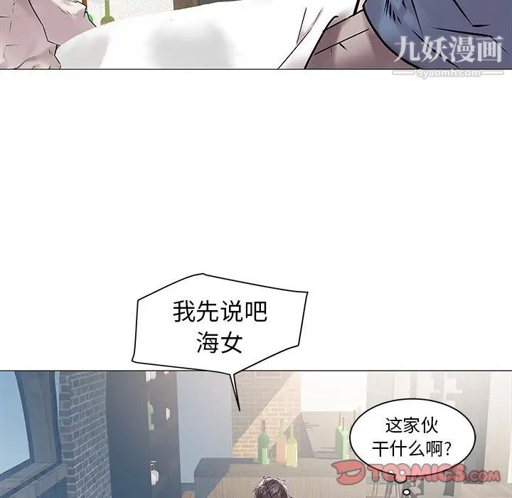 《海女》漫画 第12話