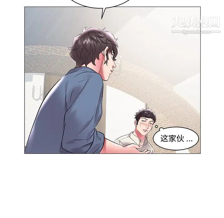 《海女》漫画 第12話