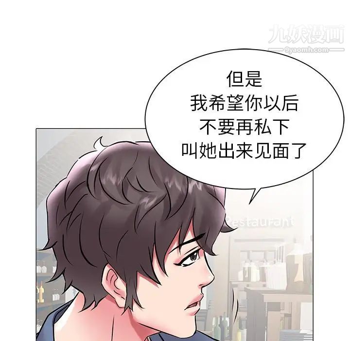 《海女》漫画 第12話