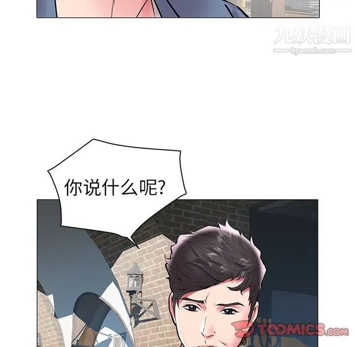 《海女》漫画 第12話