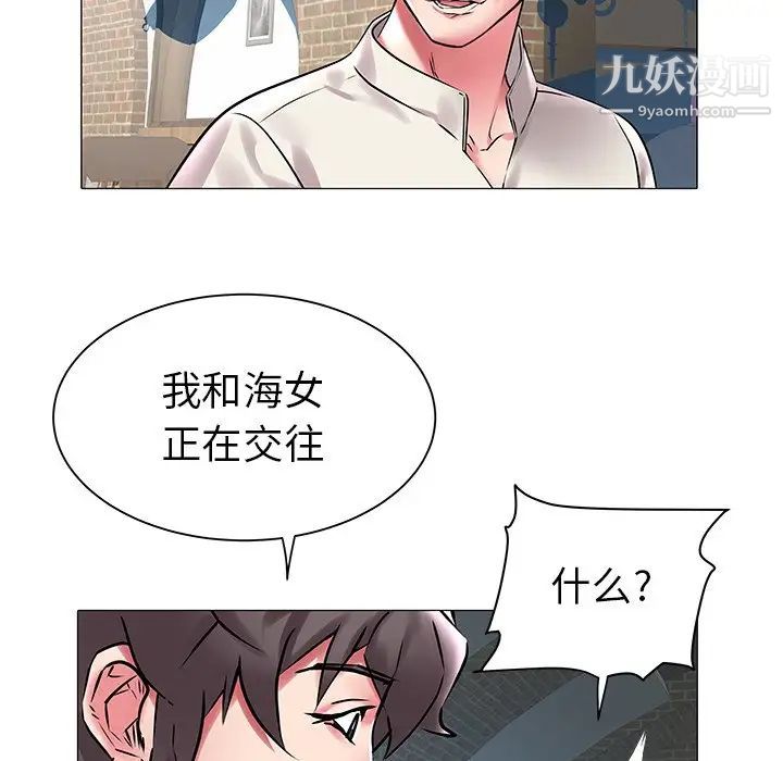 《海女》漫画 第12話
