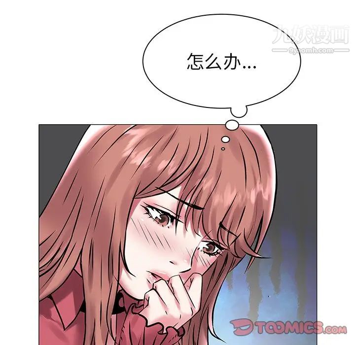 《海女》漫画 第12話