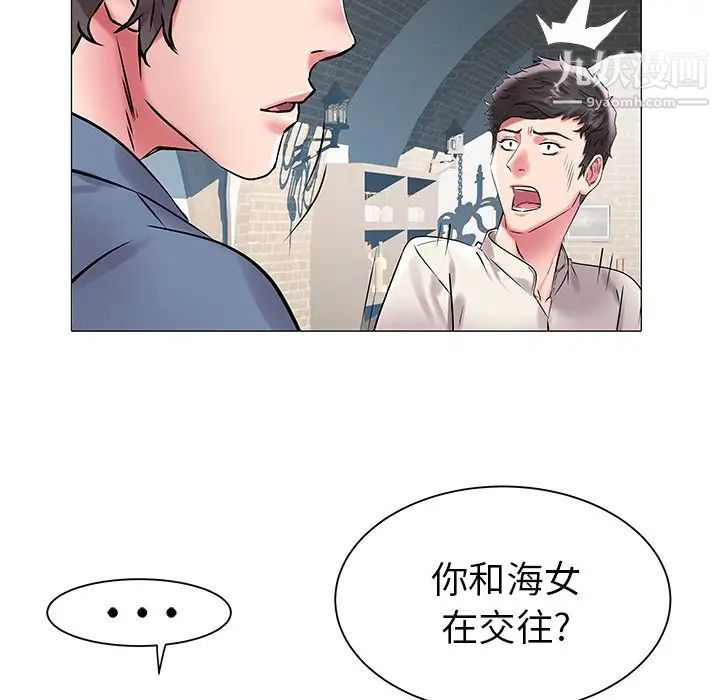 《海女》漫画 第12話