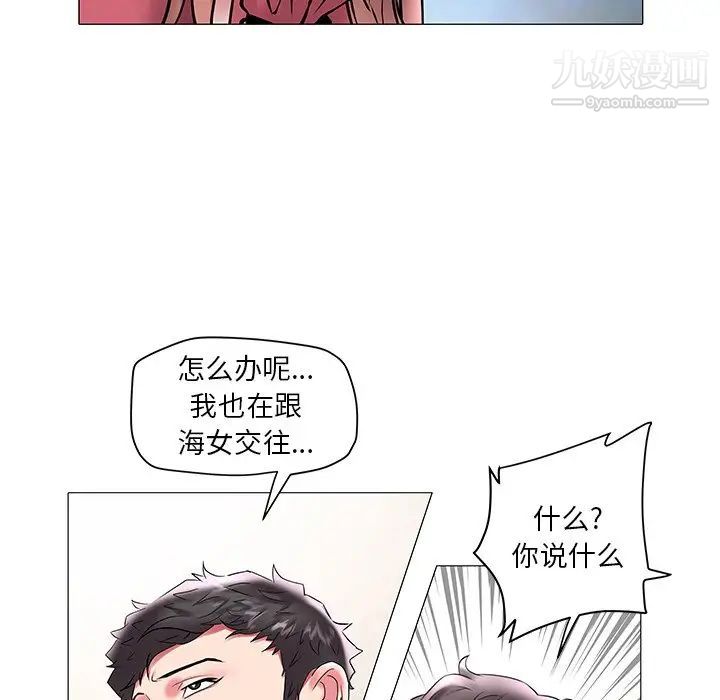 《海女》漫画 第12話