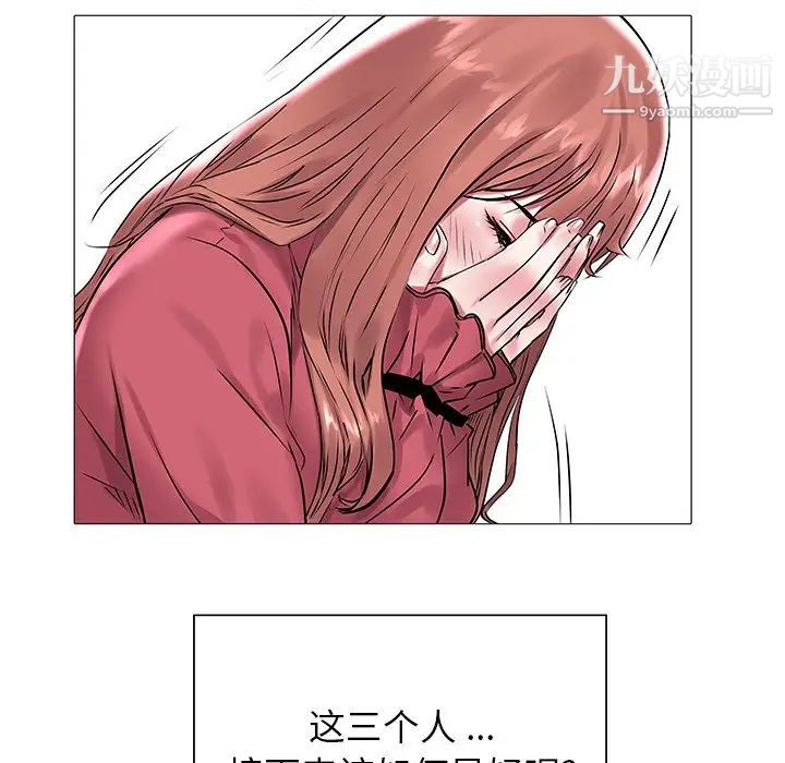 《海女》漫画 第12話