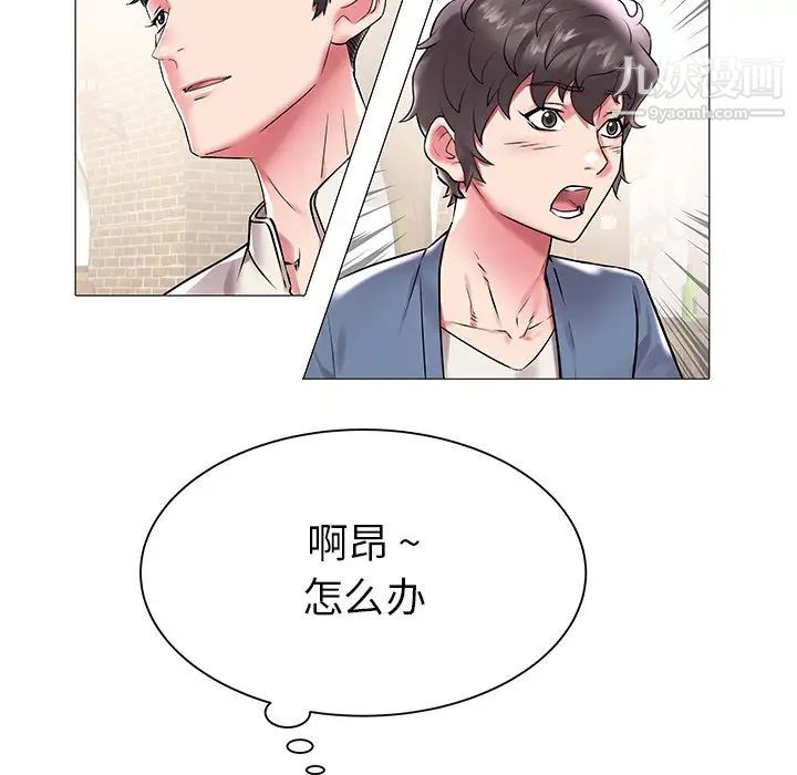《海女》漫画 第12話