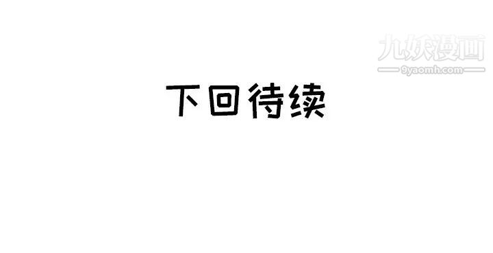 《海女》漫画 第12話