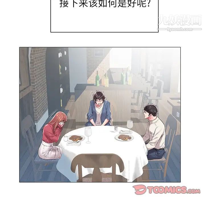 《海女》漫画 第12話