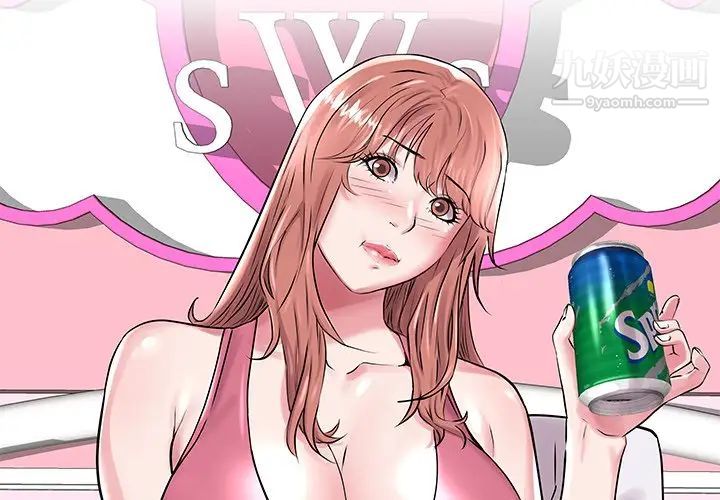 《海女》漫画 第13話