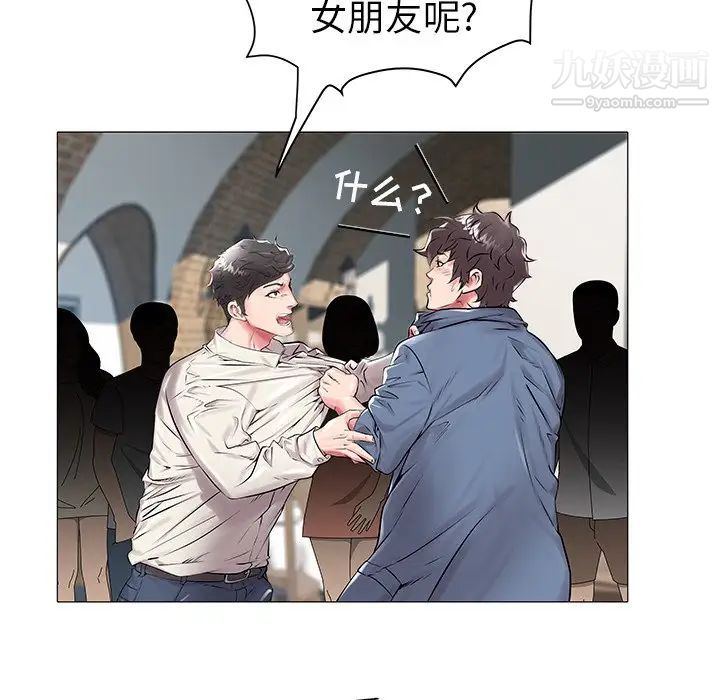 《海女》漫画 第13話