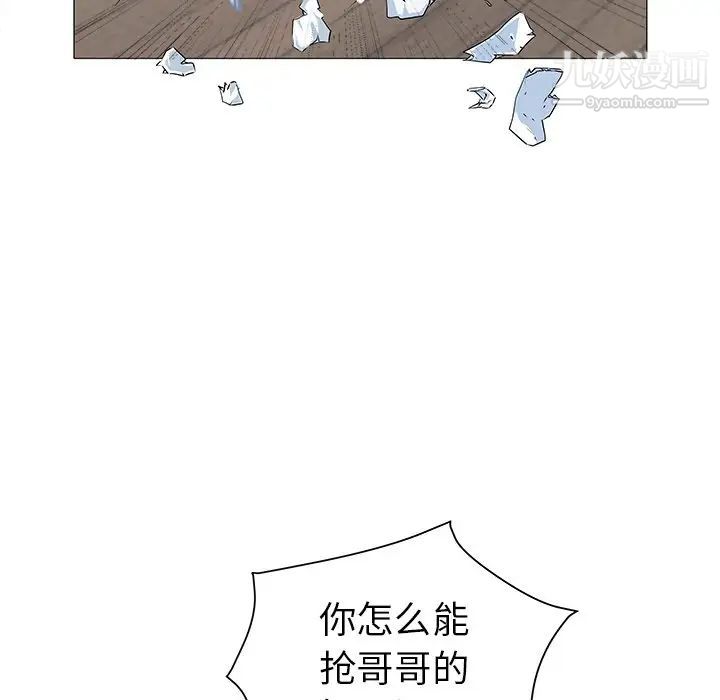 《海女》漫画 第13話