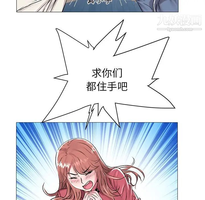 《海女》漫画 第13話