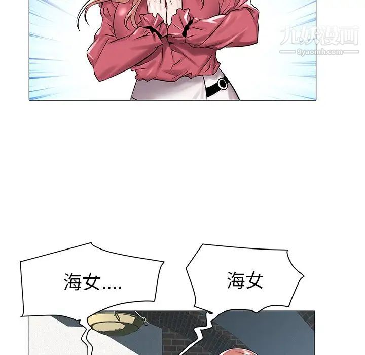 《海女》漫画 第13話