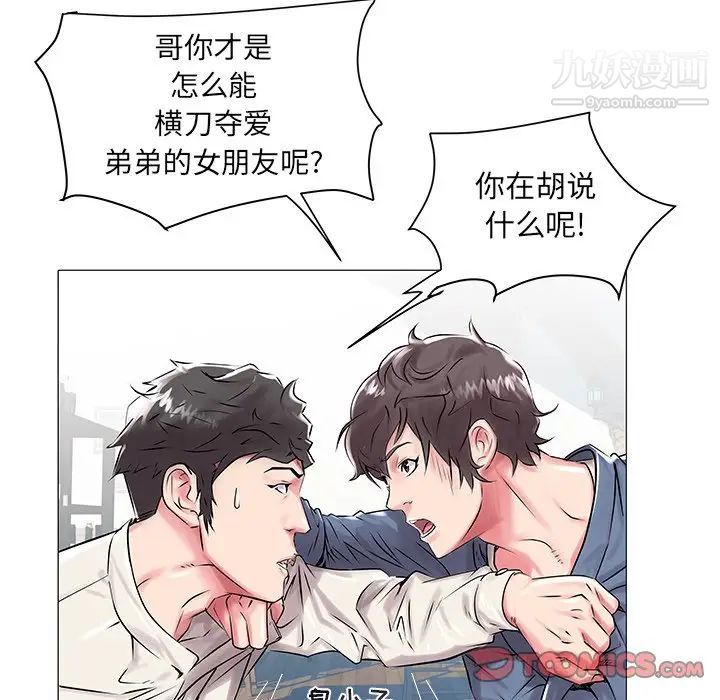 《海女》漫画 第13話