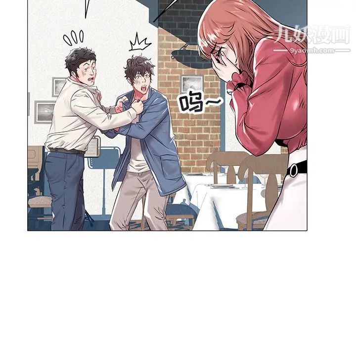 《海女》漫画 第13話