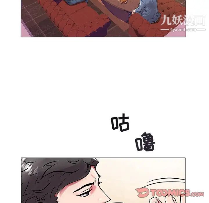 《海女》漫画 第13話