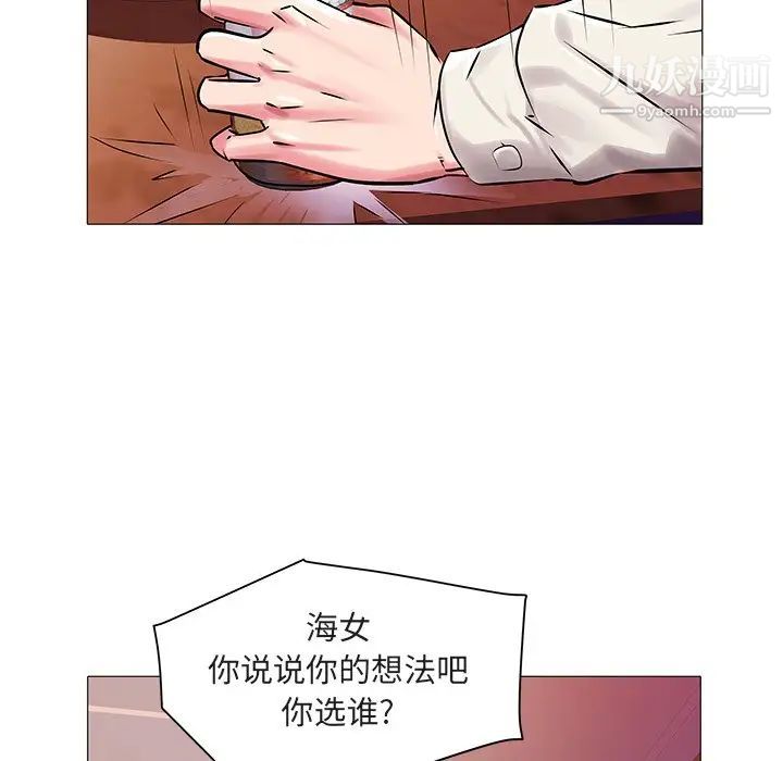 《海女》漫画 第13話