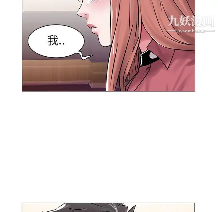 《海女》漫画 第13話