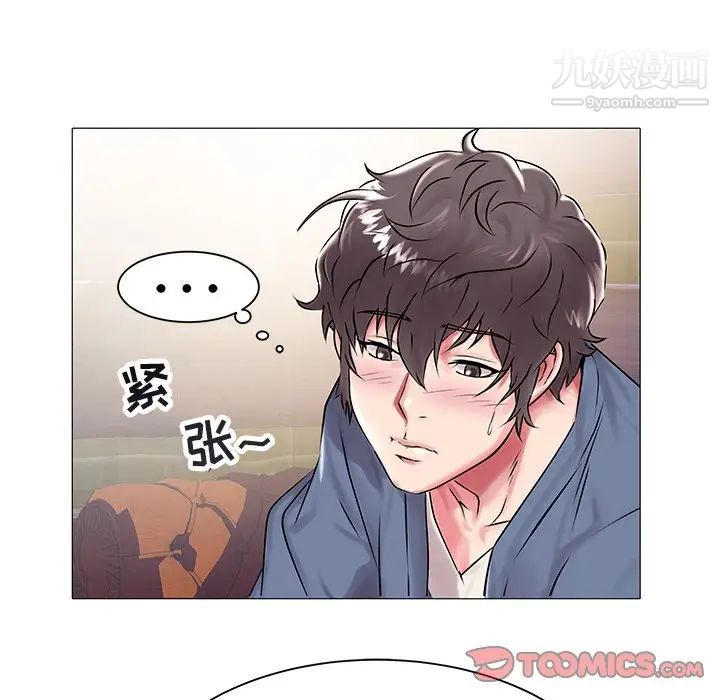《海女》漫画 第13話