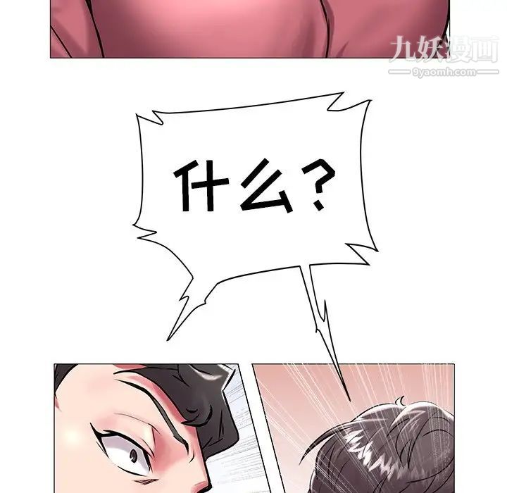 《海女》漫画 第13話