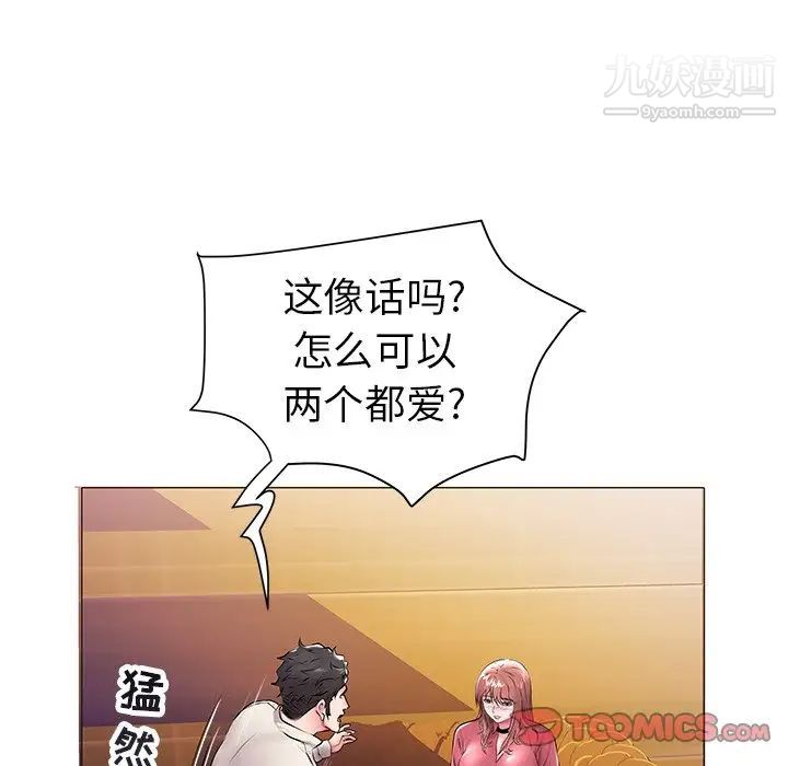 《海女》漫画 第13話