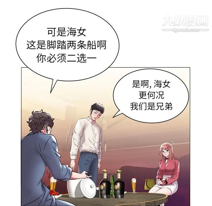 《海女》漫画 第13話