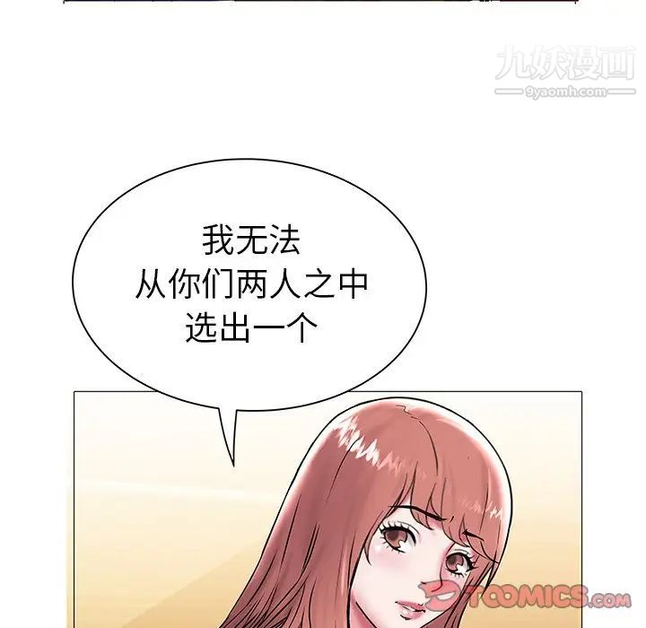 《海女》漫画 第13話