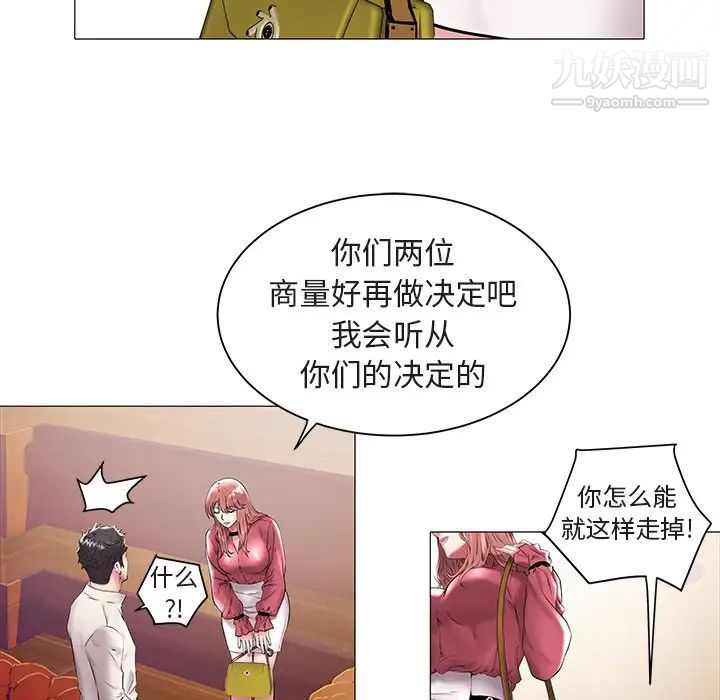 《海女》漫画 第13話