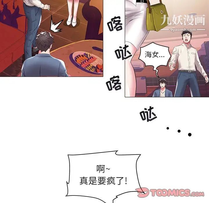 《海女》漫画 第13話