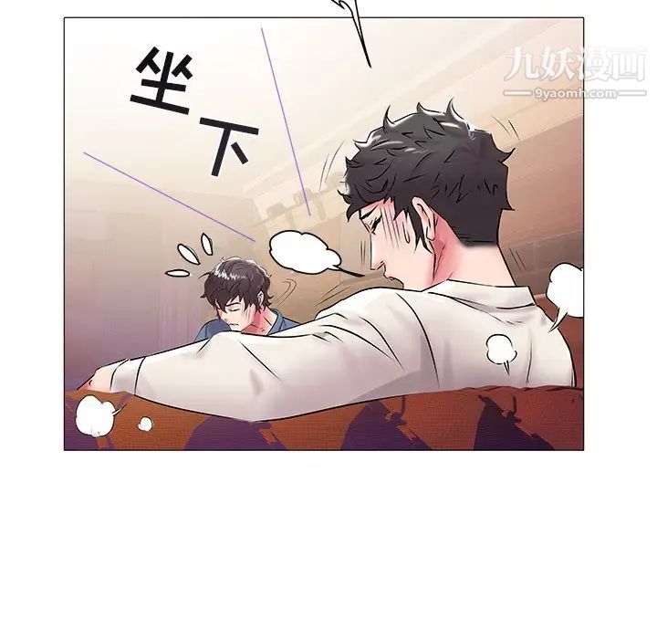 《海女》漫画 第13話