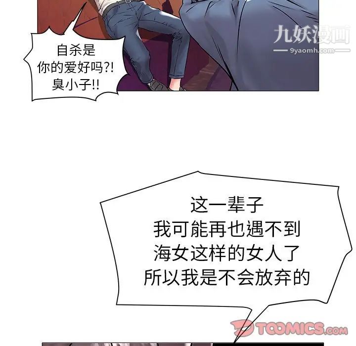 《海女》漫画 第13話