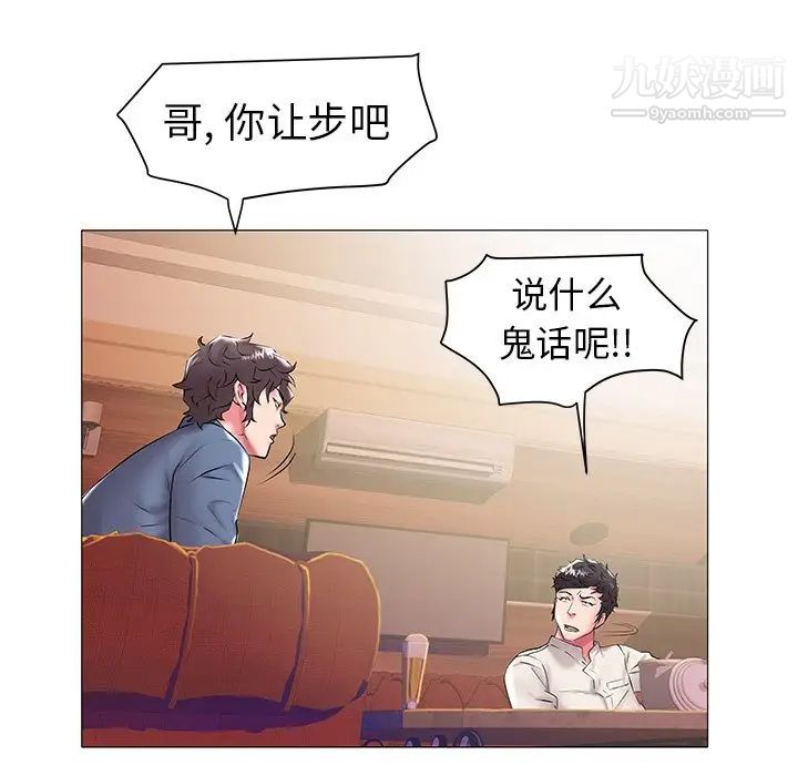 《海女》漫画 第13話