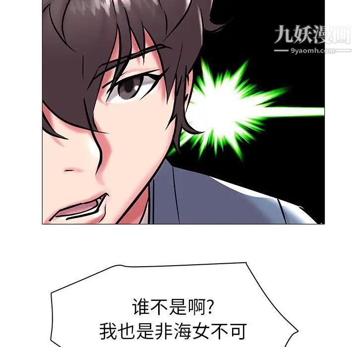 《海女》漫画 第13話