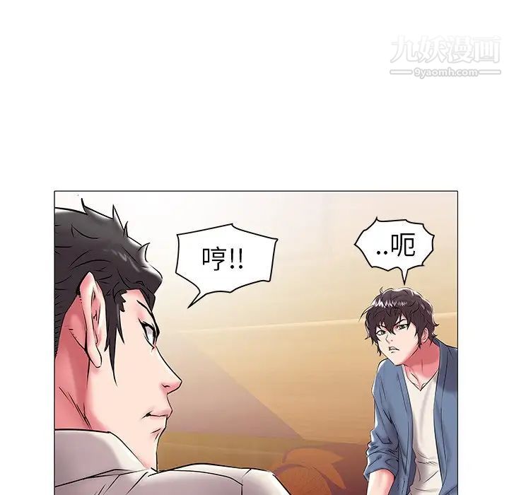 《海女》漫画 第13話