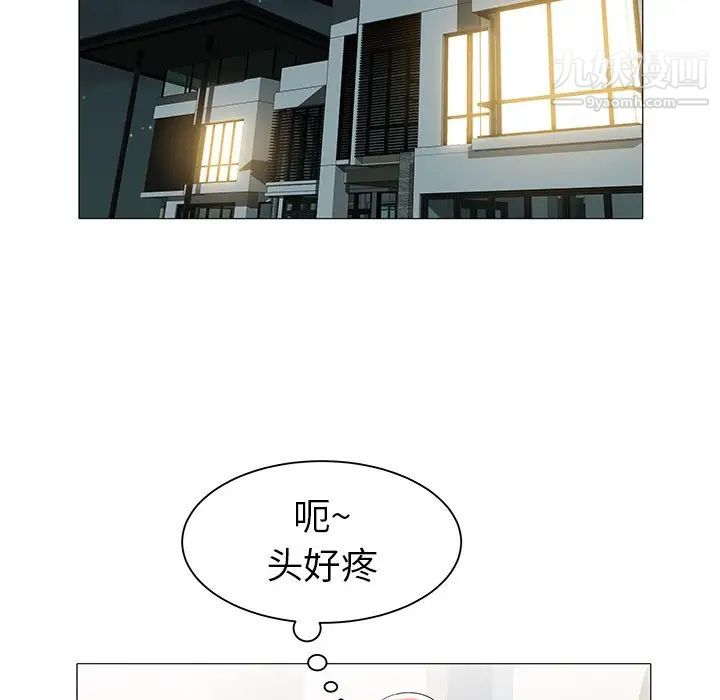《海女》漫画 第13話