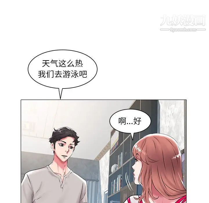 《海女》漫画 第13話