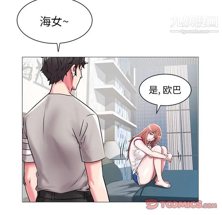 《海女》漫画 第13話
