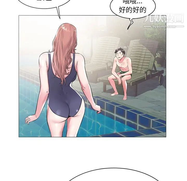 《海女》漫画 第13話