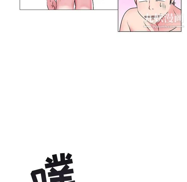 《海女》漫画 第13話