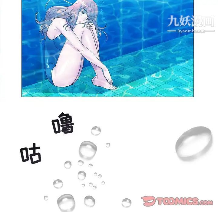 《海女》漫画 第13話