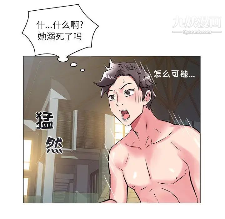 《海女》漫画 第13話
